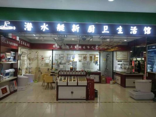 胶州市潜水艇专卖店？胶州旧家具
