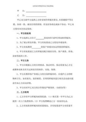 装修公司包的全屋定制合同怎么签?家具定制协议书-图2 装修公司包的全屋定制合同怎么签?家具定制协议书-图2
