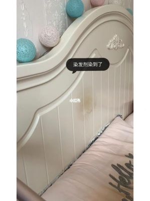 染发膏弄在家具上怎么清洗？染发膏弄到家具上
