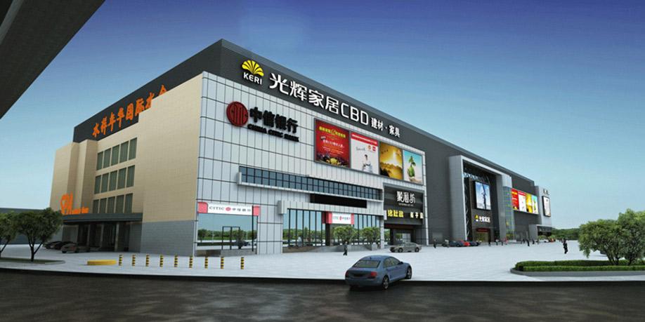 惠州有哪些家具商场?惠州光辉家具cbd-图2 惠州有哪些家具商场?惠州光辉家具cbd-图2