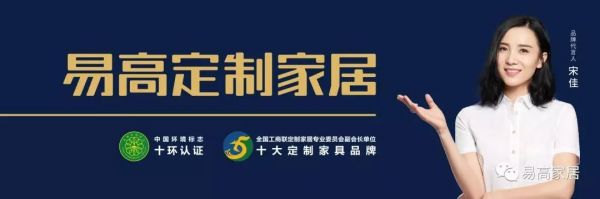 易高家居是上市公司吗？合肥易高定制家具