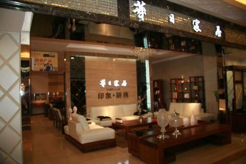 华日家具这牌子如何?华日家具售后电话-图3 华日家具这牌子如何?华日家具售后电话-图3
