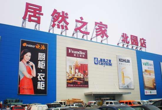 嘉峪关居然之家都有哪些品牌？居然之家进口家具品牌