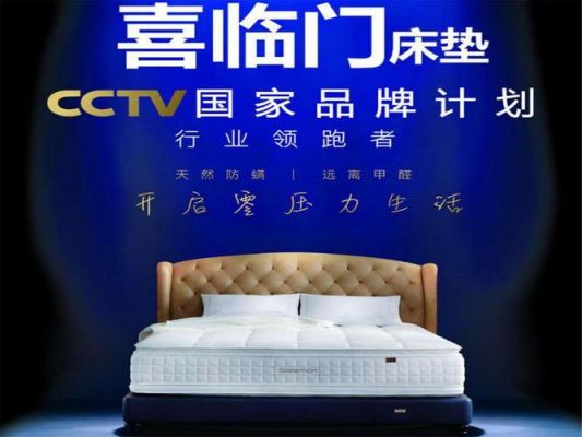 外地买的喜临门能享受售后服务吗？喜临门家具官方客服
