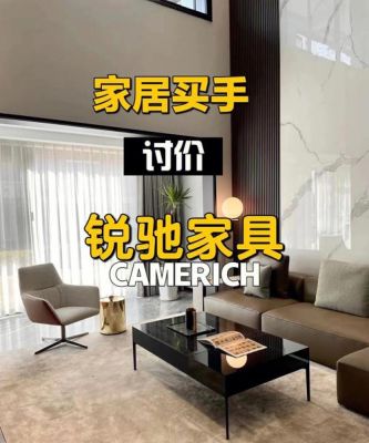 锐驰高科口碑怎么样？锐驰家具官网价格