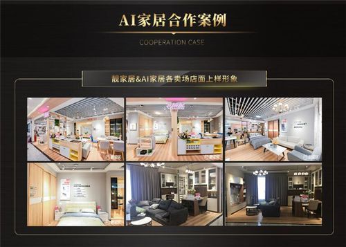 ai视觉行业怎么样?好视觉家具-图2 ai视觉行业怎么样?好视觉家具-图2