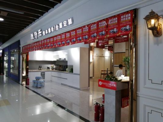 雅诗乐全屋定制怎么样？歌乐山家具厂哪家好