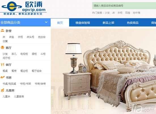 家具电商模式有哪些？欧浦家具商城