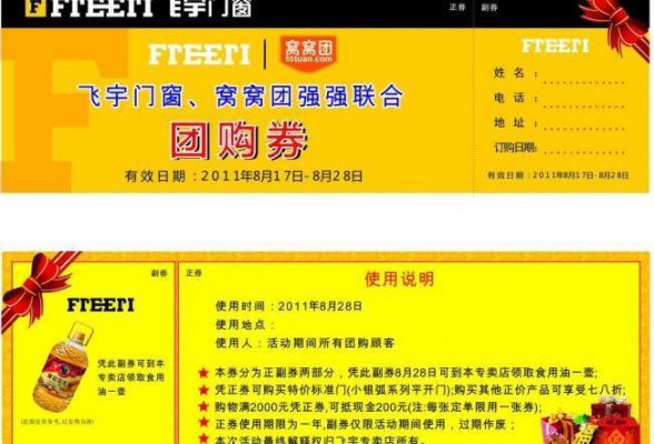 徐州乐园团购票怎么用?徐州家具团购-图2 徐州乐园团购票怎么用?徐州家具团购-图2