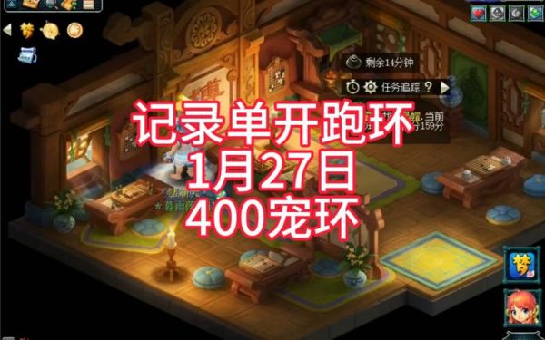 梦幻跑环下线会断环吗?梦幻跑环丢家具-图3 梦幻跑环下线会断环吗?梦幻跑环丢家具-图3