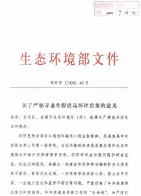 白茬家具环评办理需要什么手续？家具厂怎么办环评