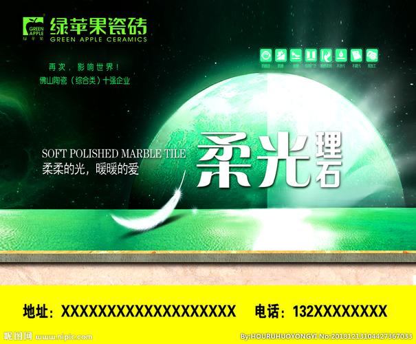 绿苹果瓷砖广告语?绿苹果 家具-图3 绿苹果瓷砖广告语?绿苹果 家具-图3