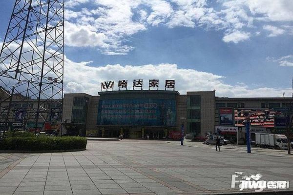 吉林市哈达家居几点开始营业?吉林家具厂-图3 吉林市哈达家居几点开始营业?吉林家具厂-图3