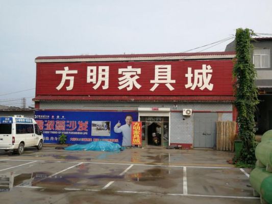 南京家具城有哪几家南京哪家家具城便宜?高力家具港营业时间-图3 南京家具城有哪几家南京哪家家具城便宜?高力家具港营业时间-图3