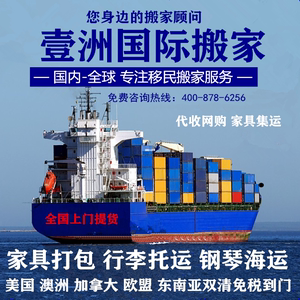 加拿大海运为什么用火车转运？海运家具到温哥华