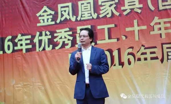 金凤凰集团现任董事长？深圳金凤凰家具集团有限公司