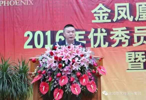 金凤凰集团现任董事长?深圳金凤凰家具集团有限公司-图3 金凤凰集团现任董事长?深圳金凤凰家具集团有限公司-图3