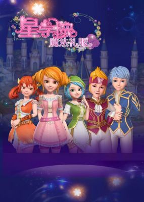 星学院三个女孩的结局？摩卡王国儿童家具