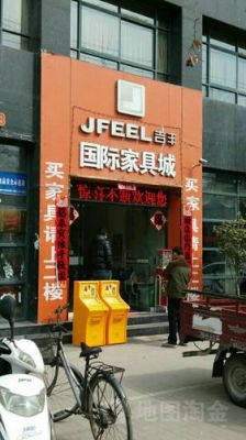 安徽省蚌埠市有哪些建材市场?蚌埠旧家具市场-图2 安徽省蚌埠市有哪些建材市场?蚌埠旧家具市场-图2