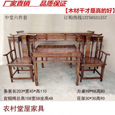 中堂家具条几尺寸？农村堂屋家具